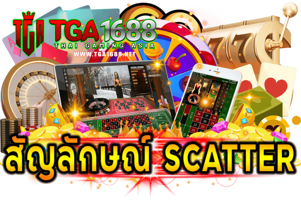 สัญลักษณ์ Scatter